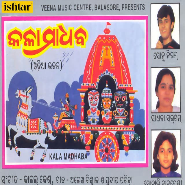 Taa Dehare Achhi cover art