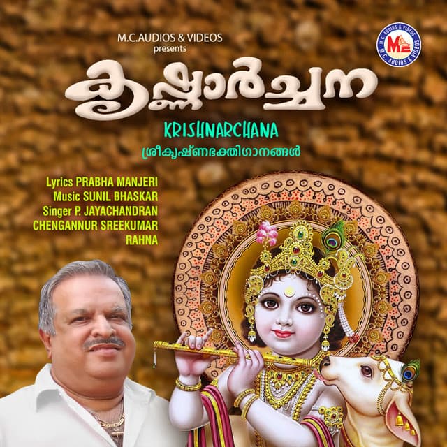 Thozhukayyil cover art