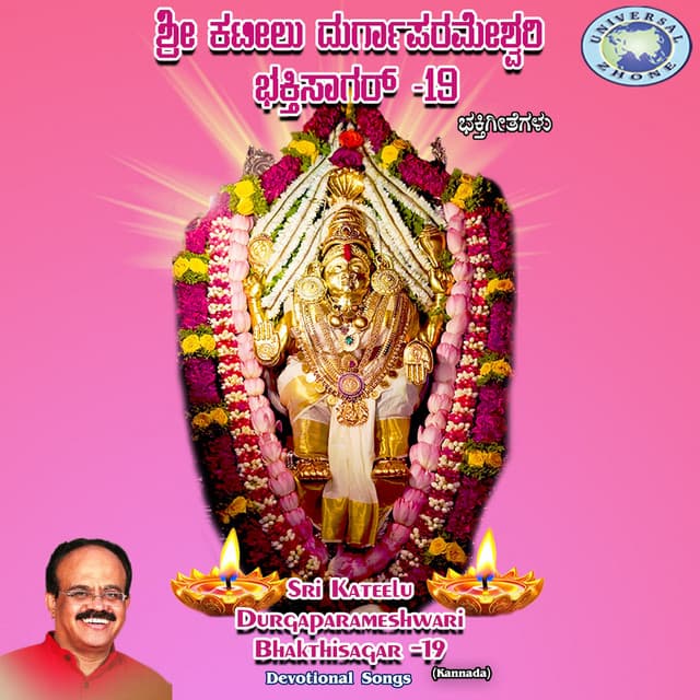 Surabije Parathal cover art