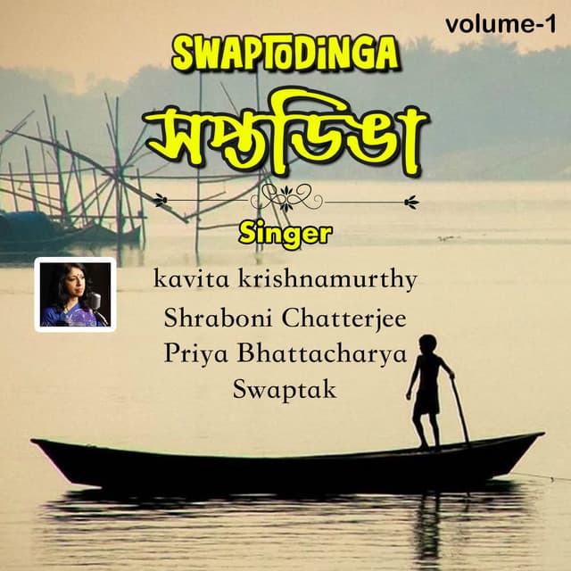 Swaptak