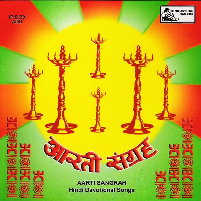Shree Vaikuntha Nath Arti cover art