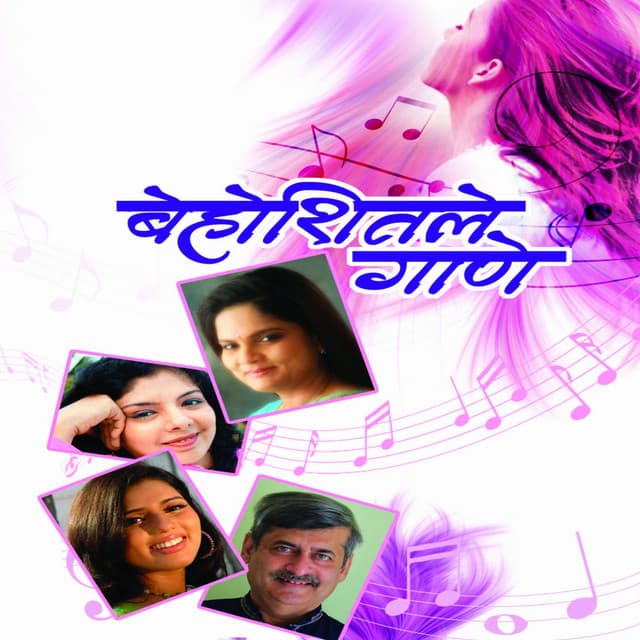 Chal Sakhya Chal cover art
