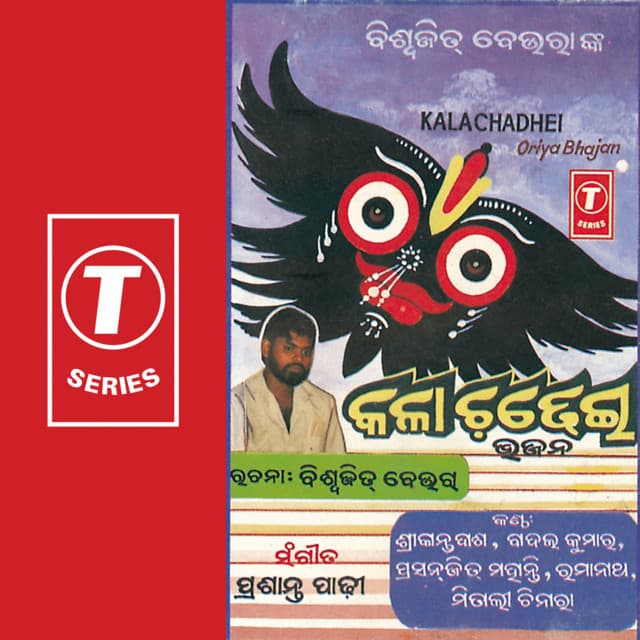 Srikant