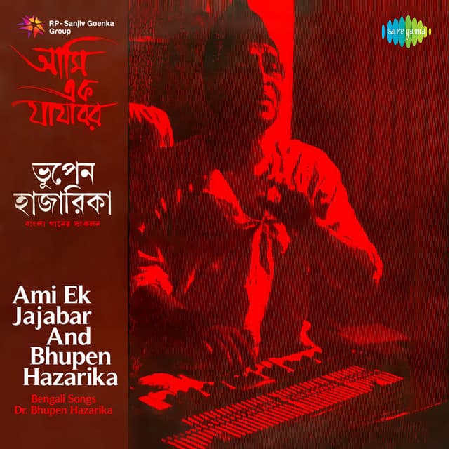 Ami Ek Jajabar And Bhupen Hazarika cover art