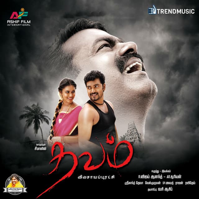 Varama Nee cover art