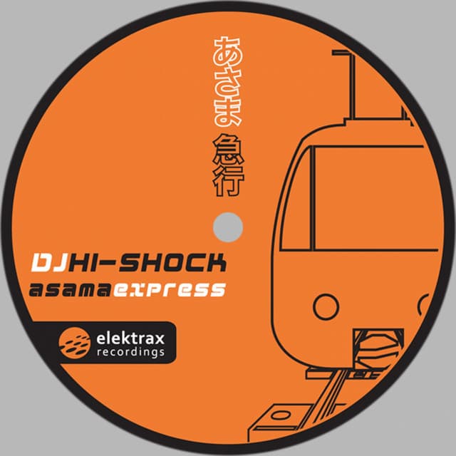 Asama Express - Gayle San Remix cover art