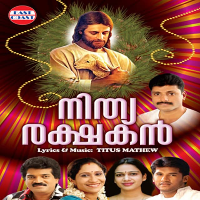 Yeshurajan Vannitha cover art