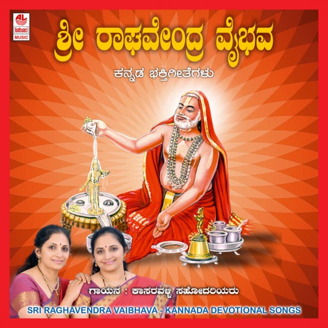 Aadidha Nodu cover art