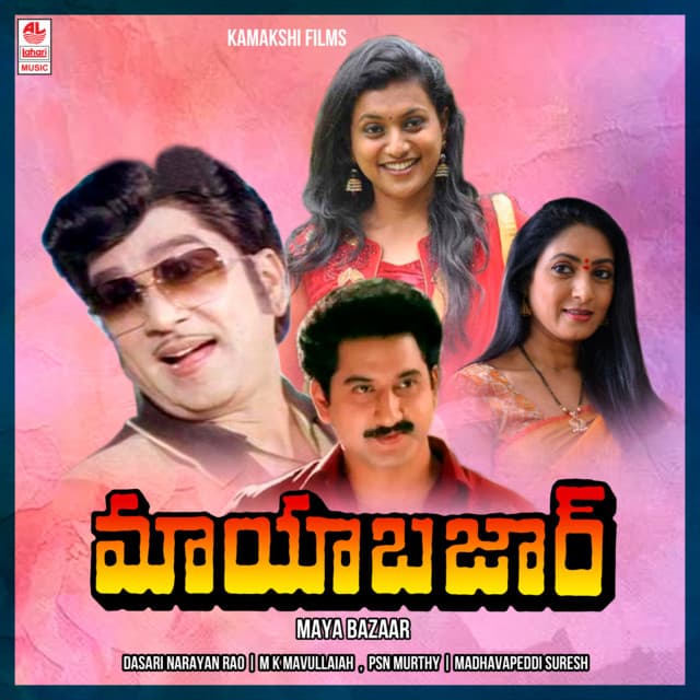 Ranga Ranga cover art