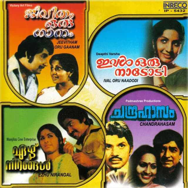 Indrachapanabassil cover art