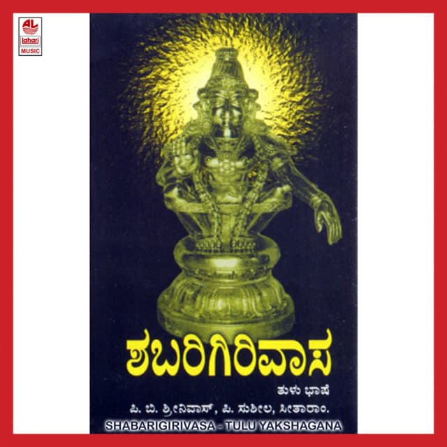 Shabari Girivasa cover art