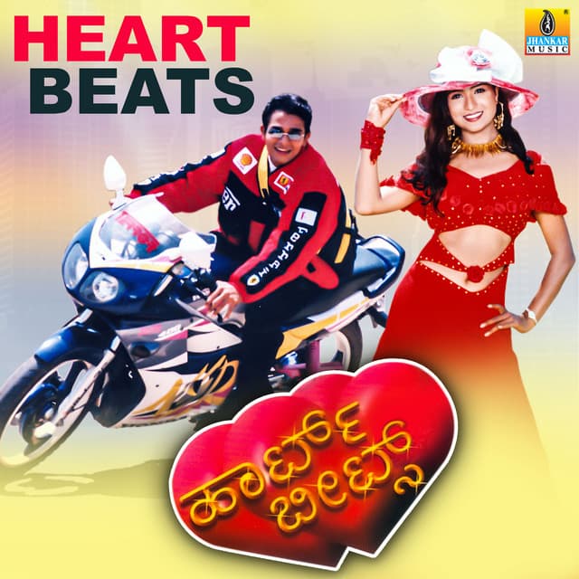 Yaare Nee Yaare cover art