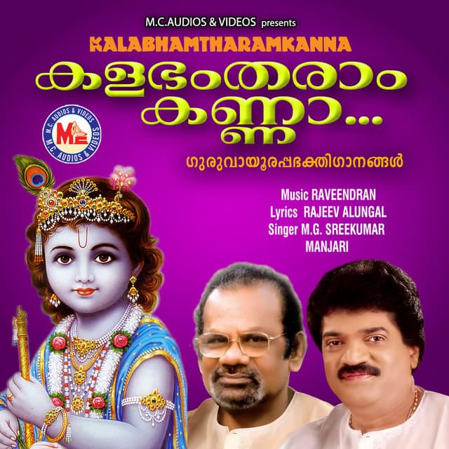 Unni kanna nandakumara cover art