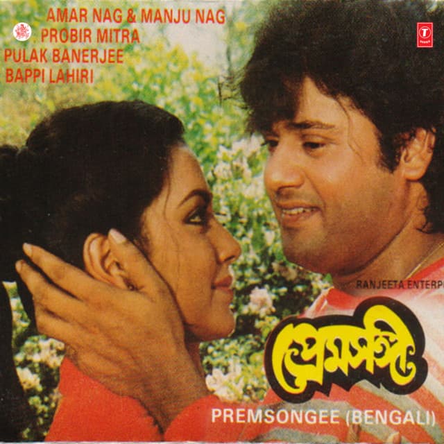 Dekhe Dekhe Tomake cover art