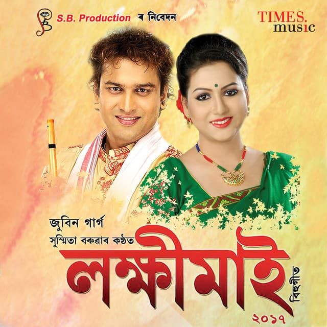 Nachong Nachong cover art