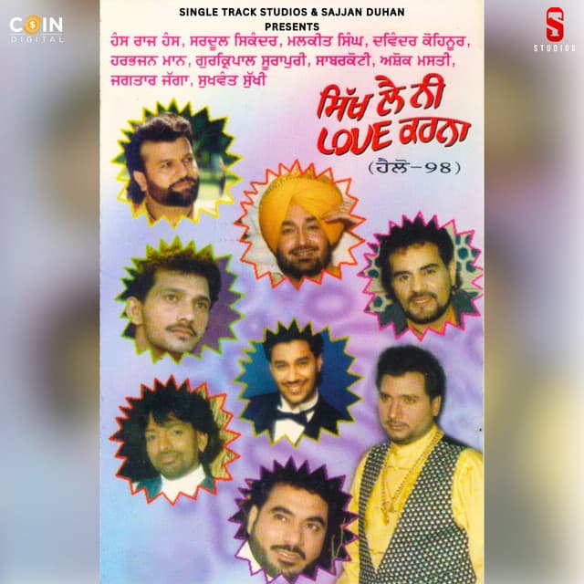 Tere Na te Boliyan Pavange cover art