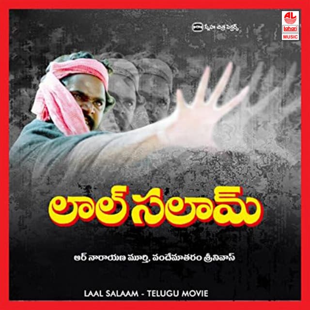 Meeyaari Gurralu cover art