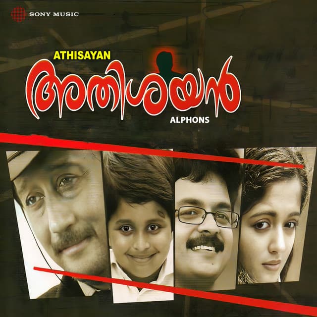 Athisayan (Original Motion Picture Soundtrack) cover art