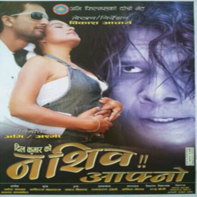 Aafu Bhanda Pyaro cover art