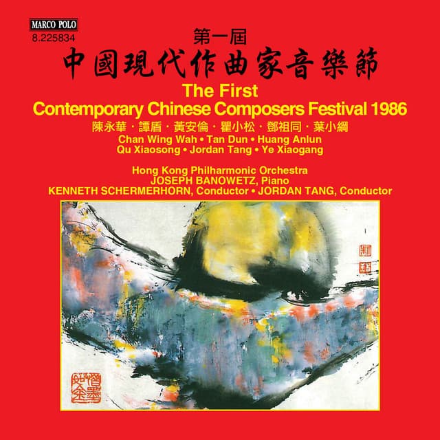 Piano Concerto in G Minor, Op. 25b: III. Allegro cover art