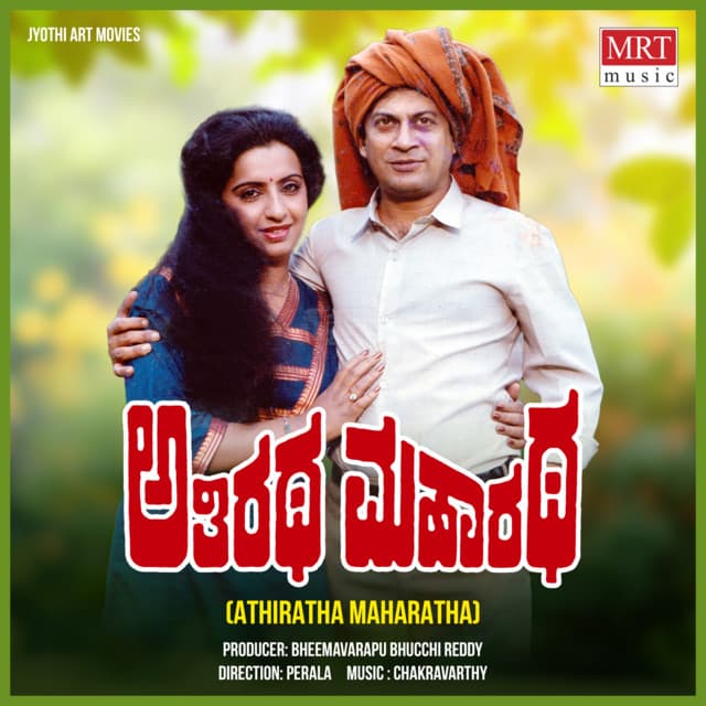 Haaduve Naa cover art