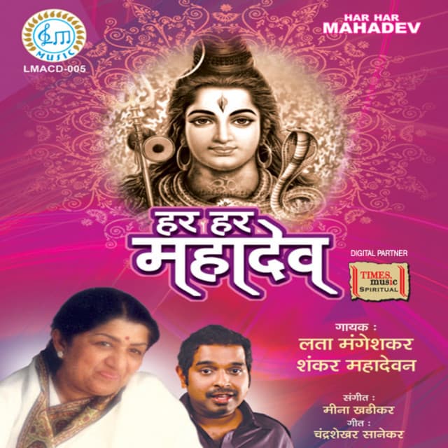 Om Namah Shivay cover art
