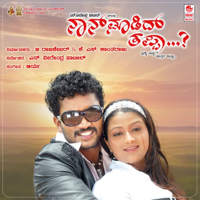 Bandomme Nodu cover art