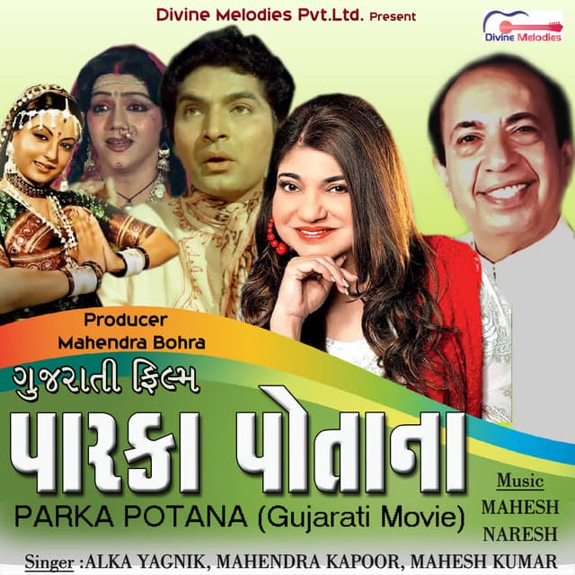 AAVI RUDI AJWAALI RAAT cover art