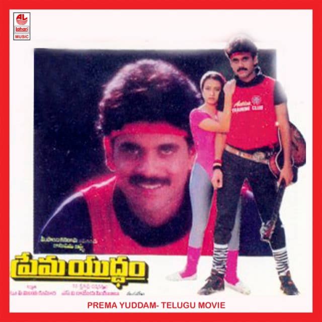 Swathi Muthyapu cover art