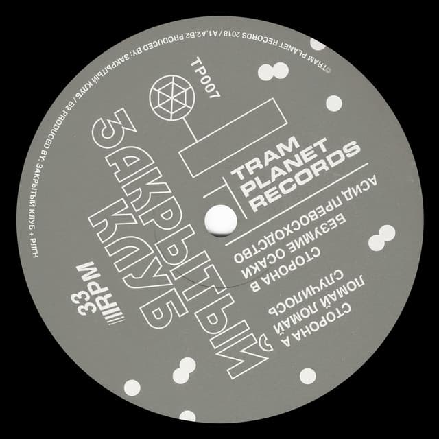 Lomay cover art