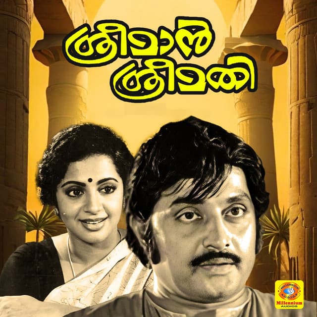 Sreeman Sreemathi (Original Motion Picture Soundtrack) cover art