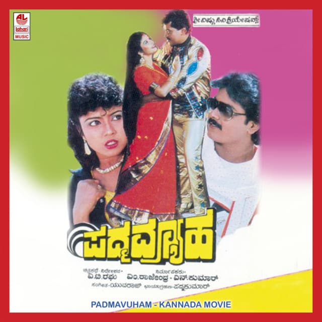 Padmavyooha cover art