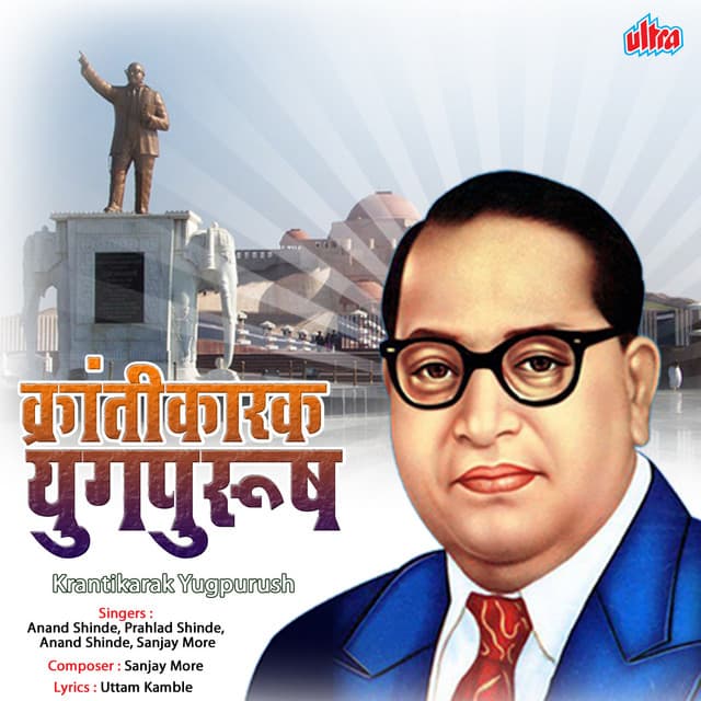 Sanjay More