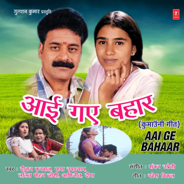 Ghunghroo Ki Chhamachham cover art