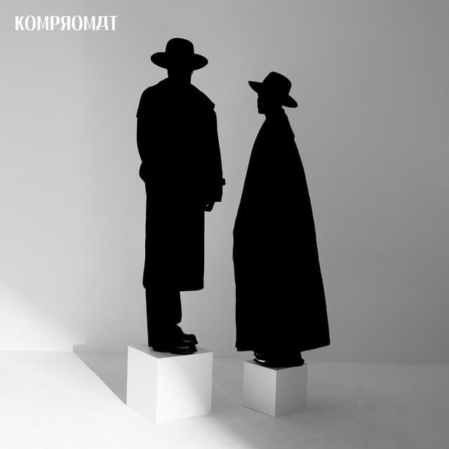 LIFT ME UP cover art