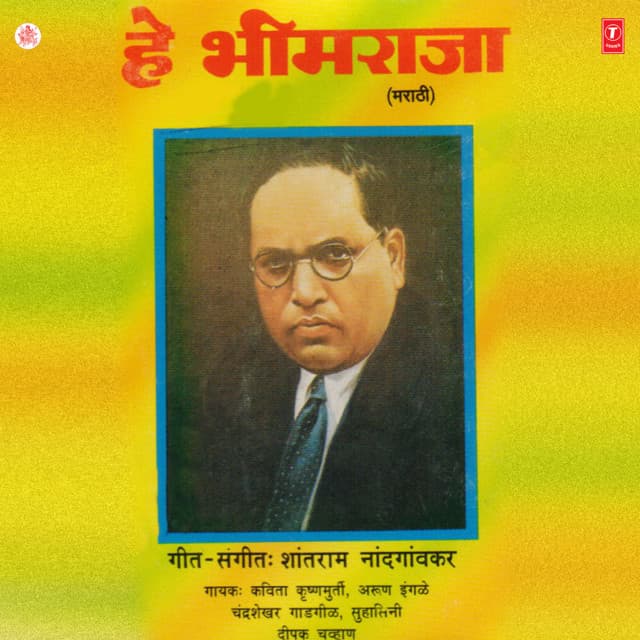 Hey Bheemraja cover art