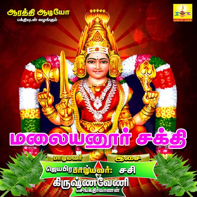 Jayaprakash
