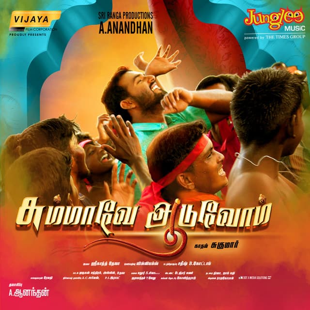 Rettai Jadai Kaari cover art