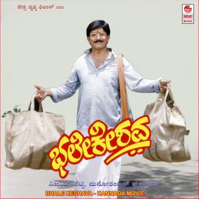 Aaha Aaha Yaarivalu cover art