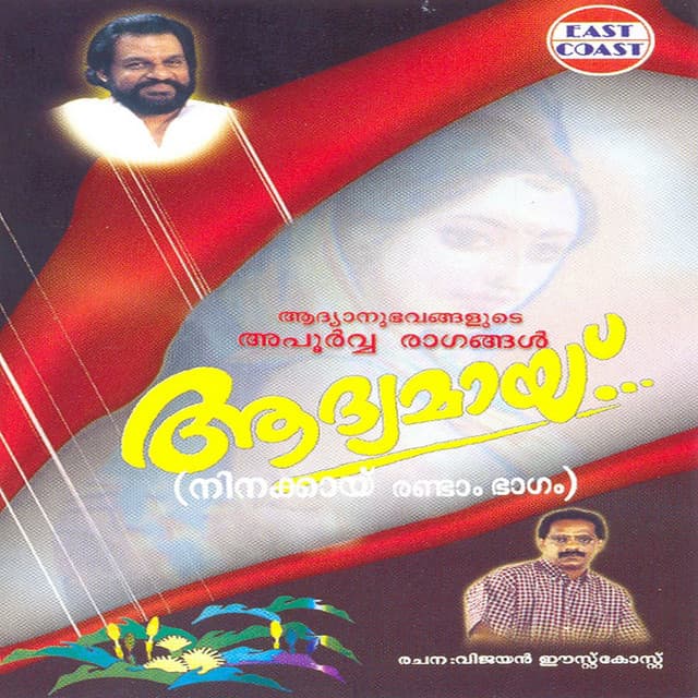 Urangan Nee cover art