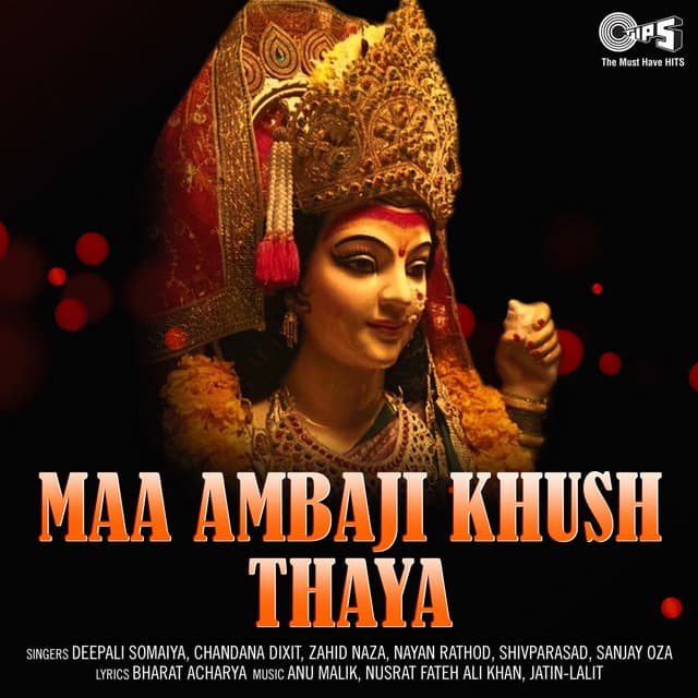 Amba Raksha Karo cover art