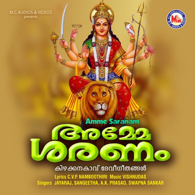 Sivanum Deviyum cover art