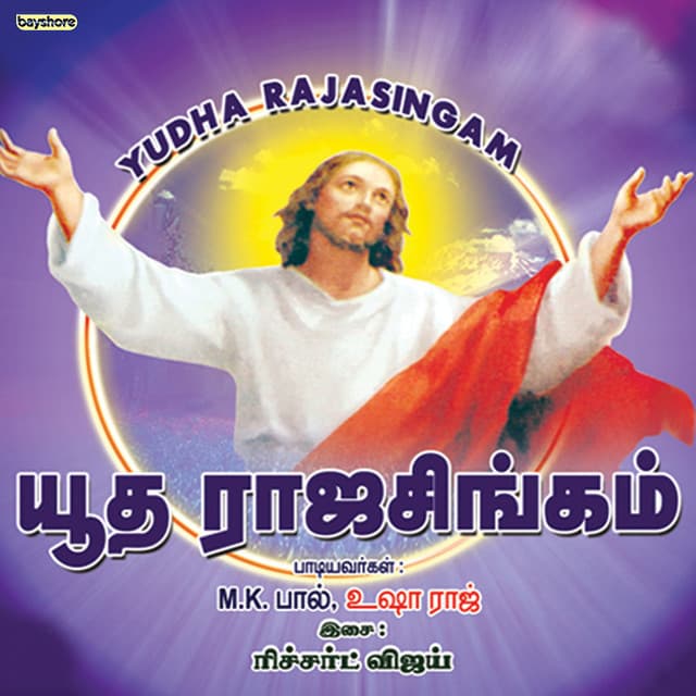 En Naalumae cover art