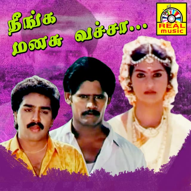 Neenga Manasu Vachaa (Original Motion Picture Soundtrack) cover art