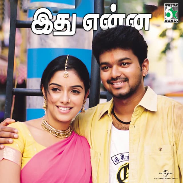 Uma Ramanan