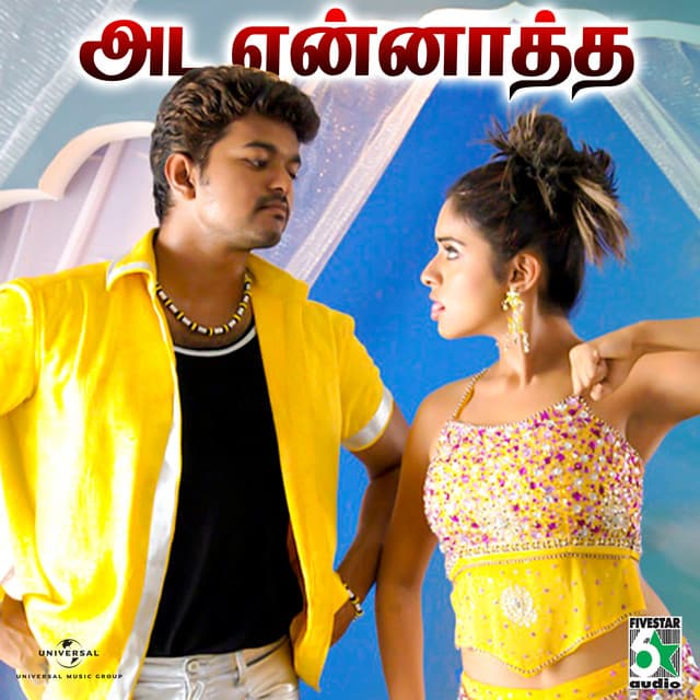 Srikanth Deva