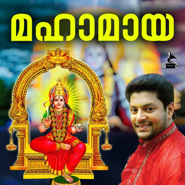 Mahamaya cover art