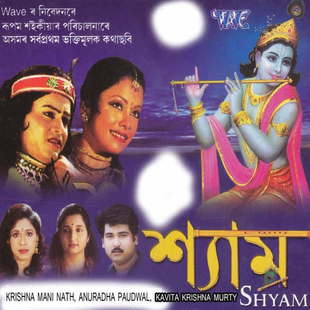 Jay Jagarnath cover art