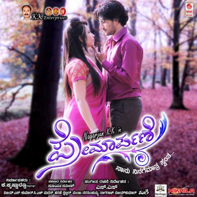 Onde Ondu Lifeyide cover art