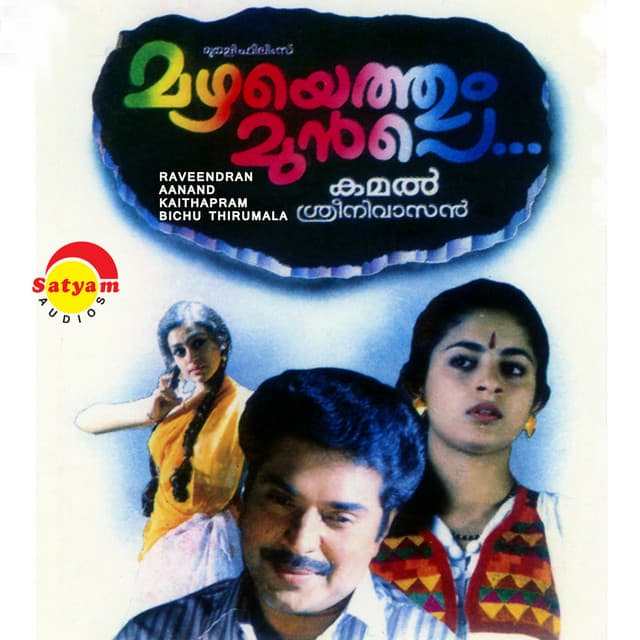Raveendran